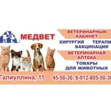Ветеринарная клиника Мед+вет  на проекте VetSpravka.ru